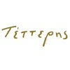Τέττερης