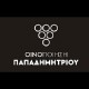 Οινοποίηση Παπαδημητρίου