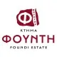 Φουντής
