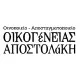 Αποστολάκης
