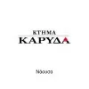 Καρυδάς