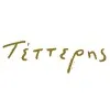 Τέττερης